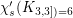 $ \chi_s'(K_{3,3])=6 $