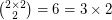 $ {{2 \times 2} \choose 2} = 6 = 3 \times 2 $