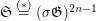 $ \frak S \buildrel{(*)}\over= (\sigma \frak G)^{2n-1} $